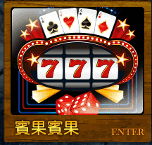 黃金俱樂部賭神娛樂城