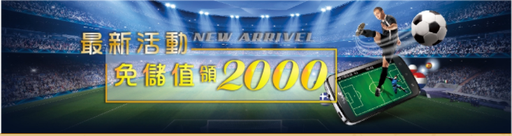 至尊娛樂城下載金船世足賽事城